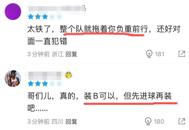 九游娱乐入口-又上头了!13中2险成罪人,球迷:装可以,请先进球再装